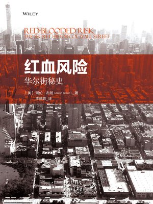 cover image of 红血风险